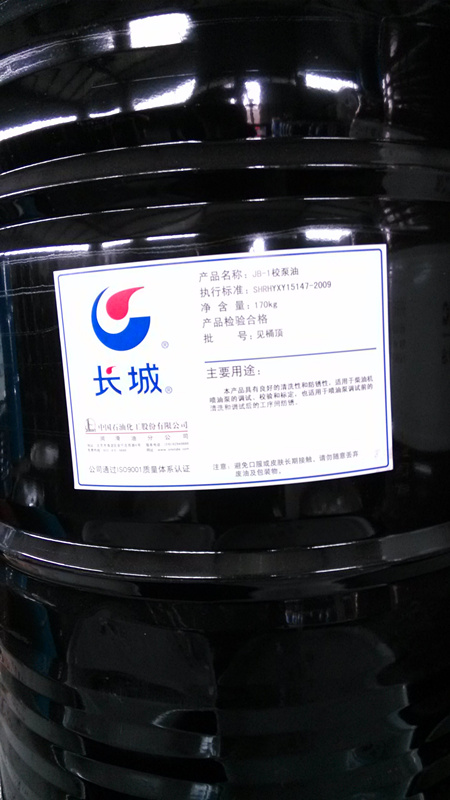 長(zhǎng)城薄層防銹油R5115.jpg