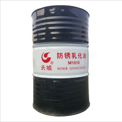 長(zhǎng)城防銹乳化油M1010.jpg