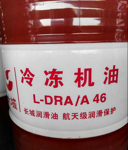 長城L-DRA/A46號冷凍機油