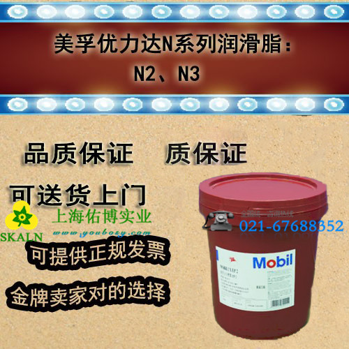 美孚ESSO UNIREX N2 /N3埃索優(yōu)力達(dá)N2/N3潤滑脂 16KG