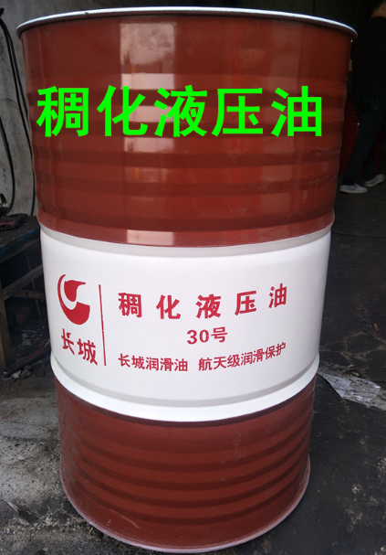 原裝正品長(zhǎng)城30號(hào)稠化液壓油