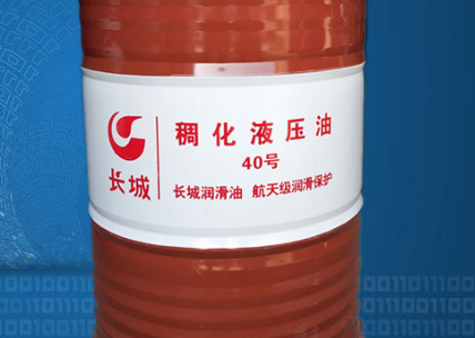 長(zhǎng)城40號(hào)稠化液壓油