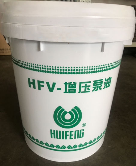 惠豐HFV-Z22號增壓泵油.jpg